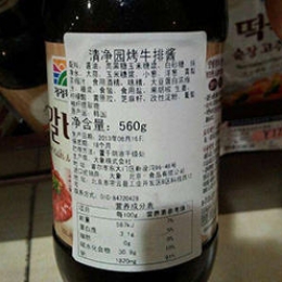 食品酒水标签